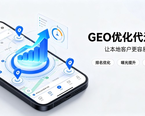 甘孜GEO优化
