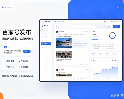 甘孜百家号信息发布代运营